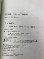【※カバー無し】改訂第2版 E判定からの大逆転勉強法 KADOKAWA 弓場汐莉