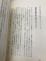 萌え経済学 講談社 森永 卓郎