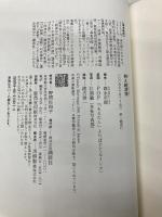 萌え経済学 講談社 森永 卓郎