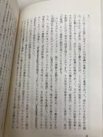 哲学漫想 (単行本) 中央公論新社 山崎 正和