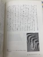 絵巻とマンダラで解く生命誌 青土社 中村桂子