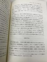 続 経済安全保障 日本経済評論社 長谷川将規
