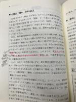 新ここからはじまる日本語学 ひつじ書房 伊坂淳一