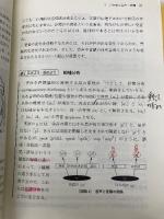 新ここからはじまる日本語学 ひつじ書房 伊坂淳一