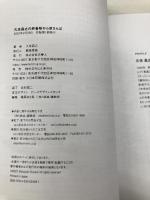 【※カバー無し】久住昌之の終着駅から旅さんぽ 天夢人 久住 昌之