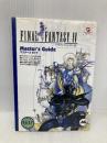 ファイナルファンタジー4マスターズガイド (WONDERSWAN GUIDEBOOK SERIES) デジキューブ