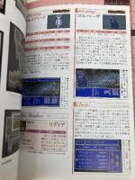 ファイナルファンタジー4マスターズガイド (WONDERSWAN GUIDEBOOK SERIES) デジキューブ
