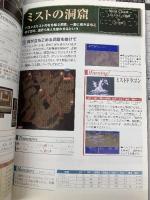 ファイナルファンタジー4マスターズガイド (WONDERSWAN GUIDEBOOK SERIES) デジキューブ