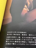 加藤あい写真集 Buono! Buono! (タレント・映画写真集) 集英社