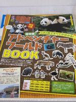 るるぶ和歌山 白浜 熊野古道 高野山’１３ (国内シリーズ) ジェイティビィパブリッシング