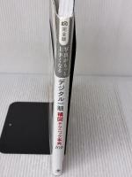 【※イタミ有り】(構図テク早見表付) 完全版 写真がもっと上手くなるデジタル一眼構図テクニック事典101+ インプレス 岡本洋子