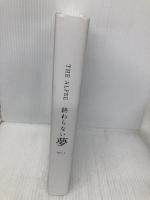 THE ALFEE 終わらない夢 Vol.1 通常版 リットーミュージック THE ALFEE