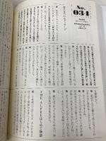 THE ALFEE 終わらない夢 Vol.1 通常版 リットーミュージック THE ALFEE