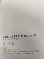 THE ALFEE 終わらない夢 Vol.1 通常版 リットーミュージック THE ALFEE