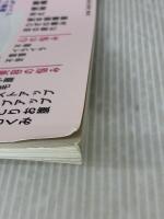 【※イタミ有り】Dr.クロワッサン ふれるだけリンパケアで病気を防ぐ! (マガジンハウスムック Dr.クロワッサン) マガジンハウス