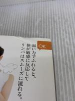 【※イタミ有り】Dr.クロワッサン ふれるだけリンパケアで病気を防ぐ! (マガジンハウスムック Dr.クロワッサン) マガジンハウス