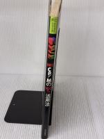 【※イタミ有り】NECーCP/Mの100%活用法―PC8000シリーズ 技術評論社 テクニカルイン