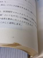 【※イタミ有り】NECーCP/Mの100%活用法―PC8000シリーズ 技術評論社 テクニカルイン