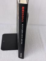 【※イタミ有り】去20世紀の家具デザイン (コンパクトミディ・シリ-ズ) タッシェン ゼンバッハ&ロイトホイザー&ゲッセル