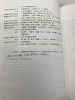 わが三池炭鉱: 写真記録帖 葦書房 高木 尚雄