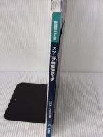 【※難あり】新課程二訂版スクエア最新図説化学 第一学習社