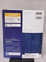 【※難あり】グローバルワイド最新世界史図表(新課程版) 第一学習社