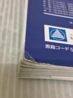 【※難あり】グローバルワイド最新世界史図表(新課程版) 第一学習社