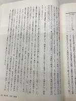 炭じん爆発―三池三川鉱の一酸化炭素中毒 日本評論社 原田 正純
