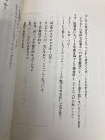 パン屋ではおにぎりを売れ 想像以上の答えが見つかる思考法　地味だけど一生役立つ「考える技術」 かんき出版 柿内　尚文