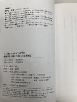 パン屋ではおにぎりを売れ 想像以上の答えが見つかる思考法　地味だけど一生役立つ「考える技術」 かんき出版 柿内　尚文