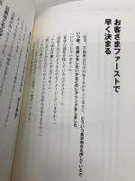 賃貸オーナーのための 空室対策の教科書 あさ出版 青木 博昭