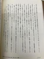 仕事の流儀 きこ書房 ナポレオン ヒル