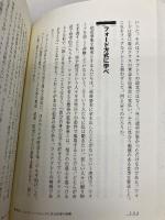 仕事の流儀 きこ書房 ナポレオン ヒル