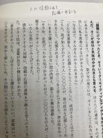 ユダヤ人大富豪の教え 大和書房 本田 健