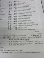 [生基705] 高等学校 生物基礎 高校教科書 理科用 啓林館