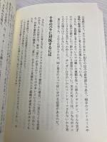 最高の戦略教科書 孫子 日本経済新聞出版 守屋 淳