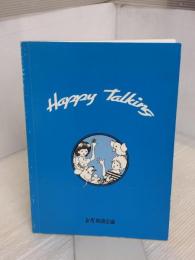 Happy Talking JOY英語企画