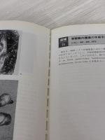 【※イタミ有り】解剖を中心とした脳神経手術手技 第3巻 医学書院