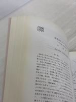 【※イタミ有り】解剖を中心とした脳神経手術手技 第3巻 医学書院