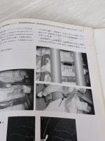 【※カバー無し・イタミ有り】脊髄: 機能・解剖・手術 (図説脳神経外科NewApproach 7) メジカルビュー社