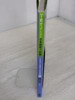 TRY! 日本語能力試験N3 文法から伸ばす日本語 中国語版 アスク ABK 公益財団法人 アジア学生文化協会
