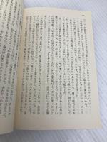 マルタの鷹〔改訳決定版〕 (ハヤカワ・ミステリ文庫) 早川書房 ダシール ハメット