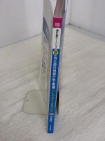 消化器内視鏡介助&看護 パーフェクトBOOK: 器具、薬剤、前処置、観察 まるごと! わかる・できる・ラクになる!