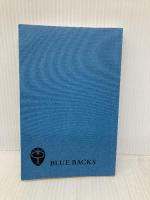 【※カバー無し】コーヒーの科学 「おいしさ」はどこで生まれるのか (ブルーバックス 1956) 講談社 旦部 幸博