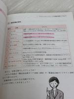 質問力でみがく保健指導: 特定健診・特定保健指導従事者必携 中央法規出版