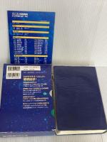 ユニコン英和辞典 文英堂