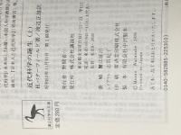 近代科学の誕生 (上・下) (1978年) (講談社学術文庫)  H.バターフィールド