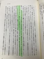 【※カバー無し】属国・日本論 改訂版: Born on the Planet of the Apes 五月書房 副島 隆彦