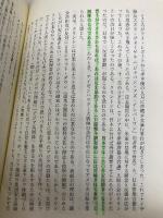 【※カバー無し】属国・日本論 改訂版: Born on the Planet of the Apes 五月書房 副島 隆彦