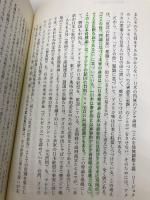 【※カバー無し】属国・日本論 改訂版: Born on the Planet of the Apes 五月書房 副島 隆彦